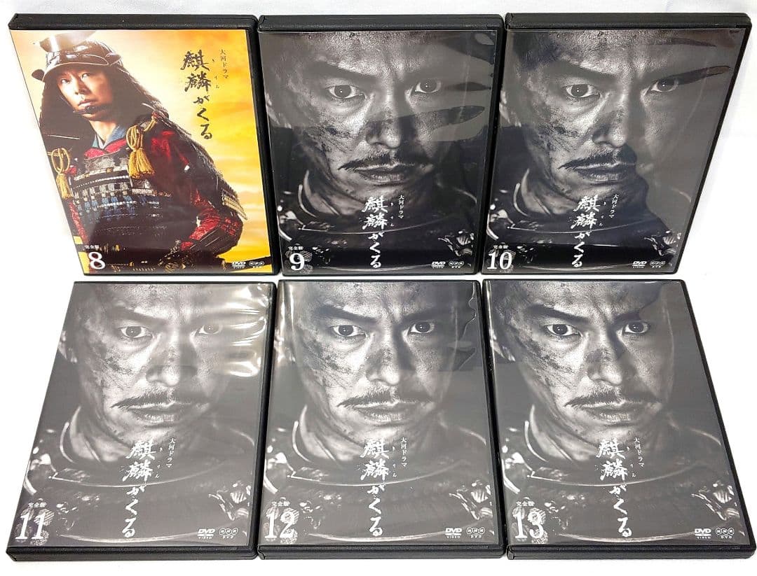 NHK大河ドラマ/麒麟がくる【DVD】全13巻セット