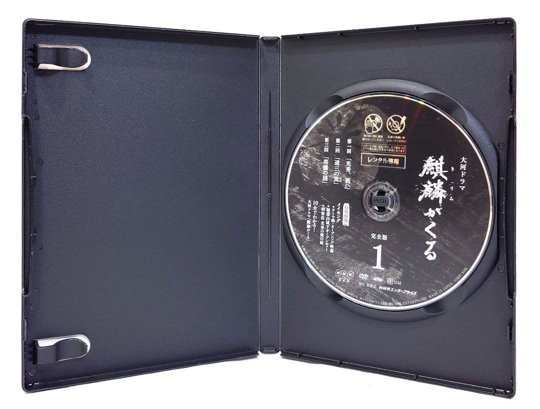 NHK大河ドラマ/麒麟がくる【DVD】全13巻セット