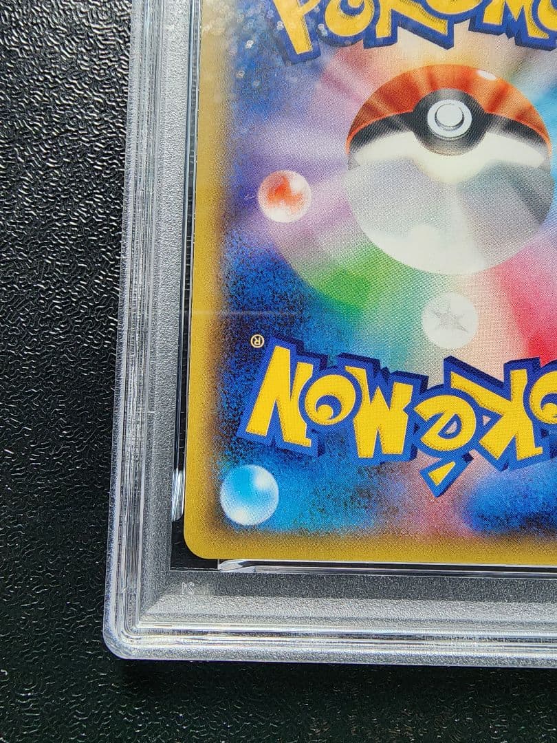 スイクンGX SR PSA10