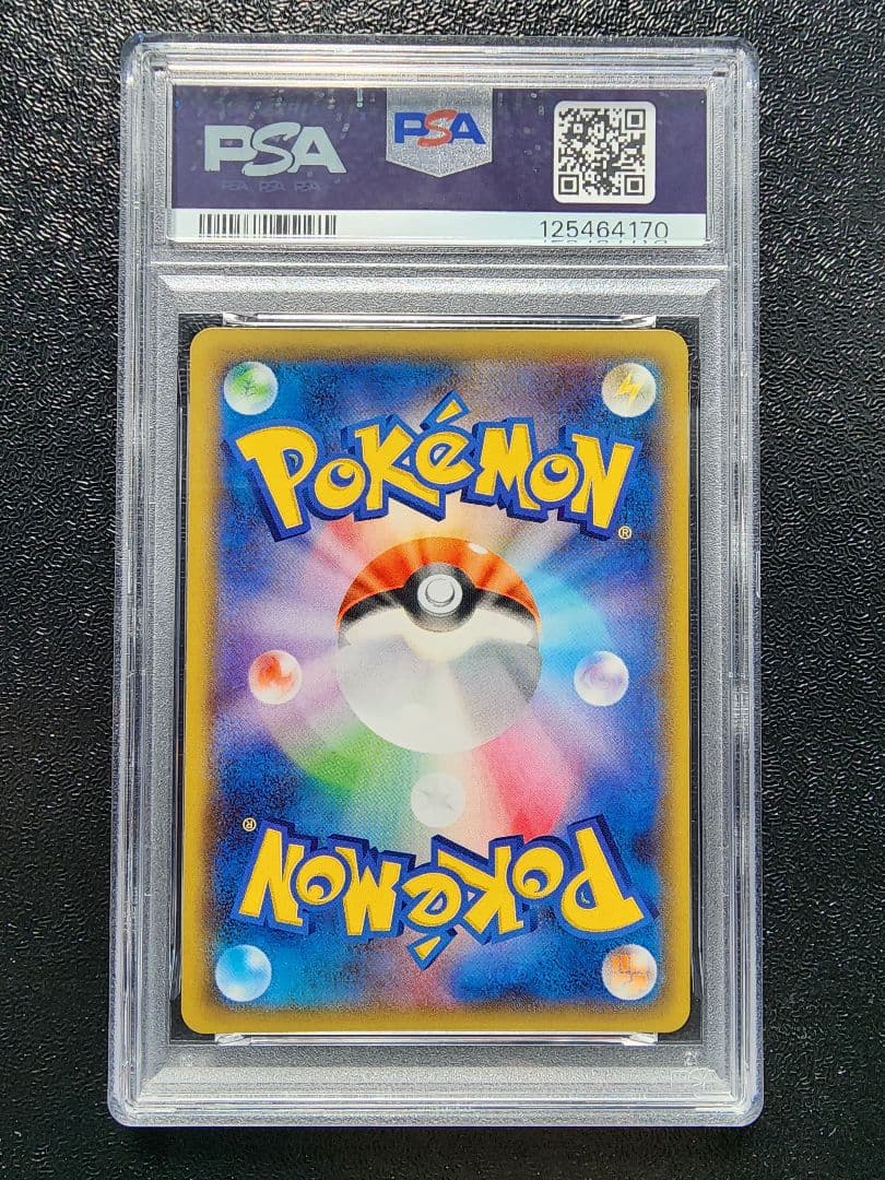 スイクンGX SR PSA10