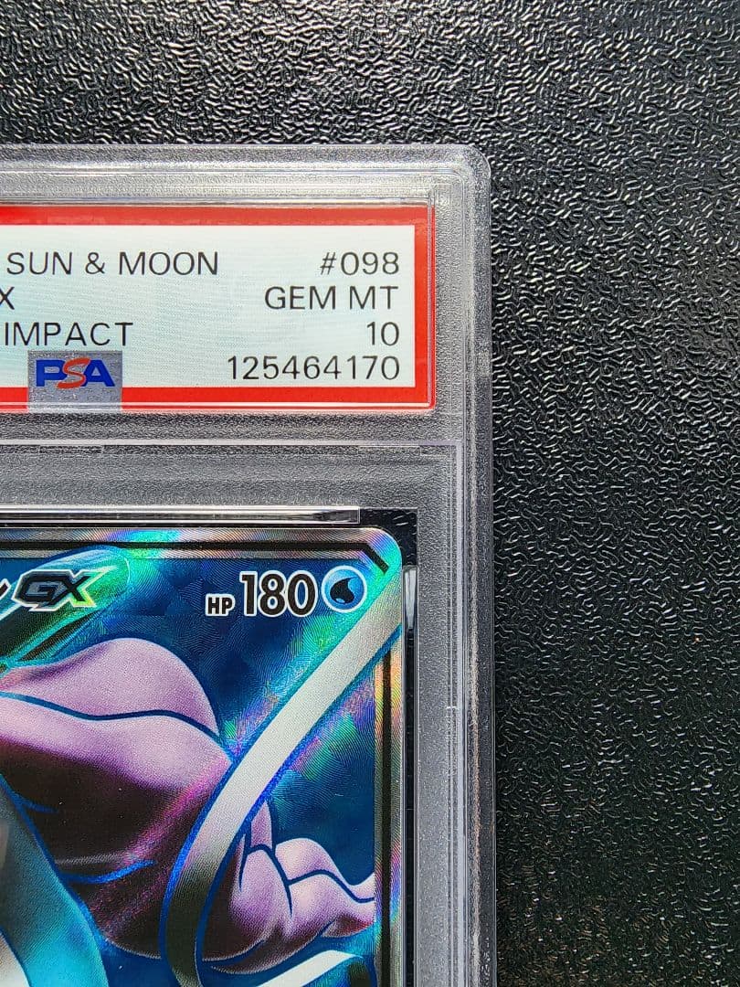 スイクンGX SR PSA10