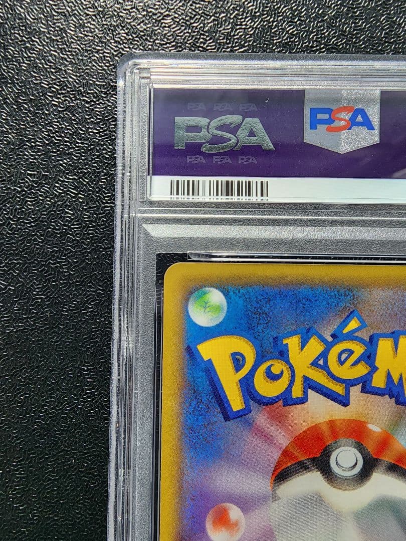 スイクンGX SR PSA10