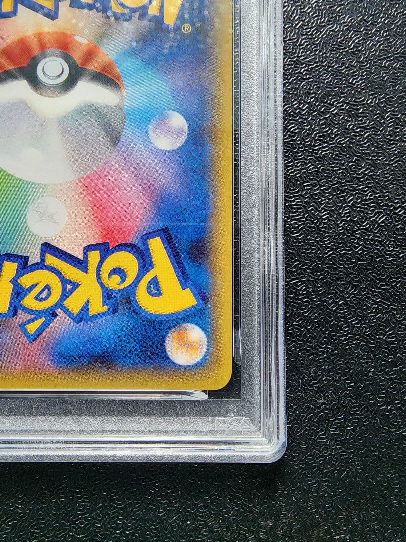 スイクンGX SR PSA10