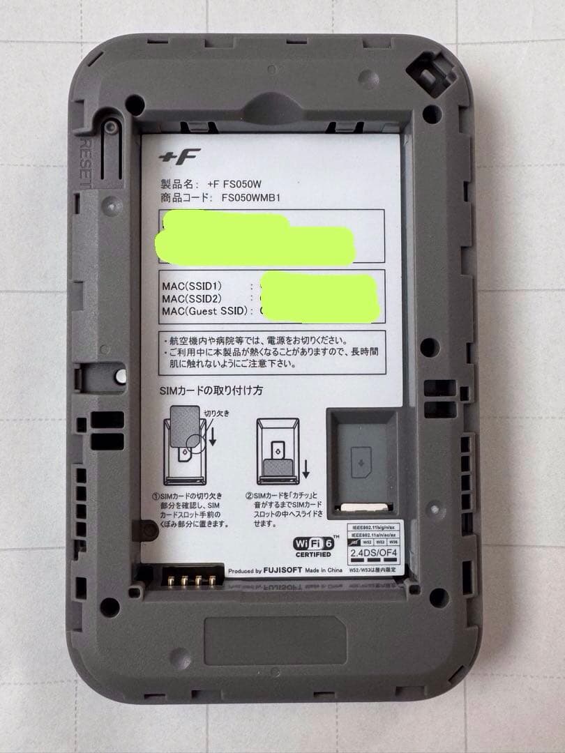 FUJI SOFT +F FS050W 5G モバイルWiFiルーター 動作良好