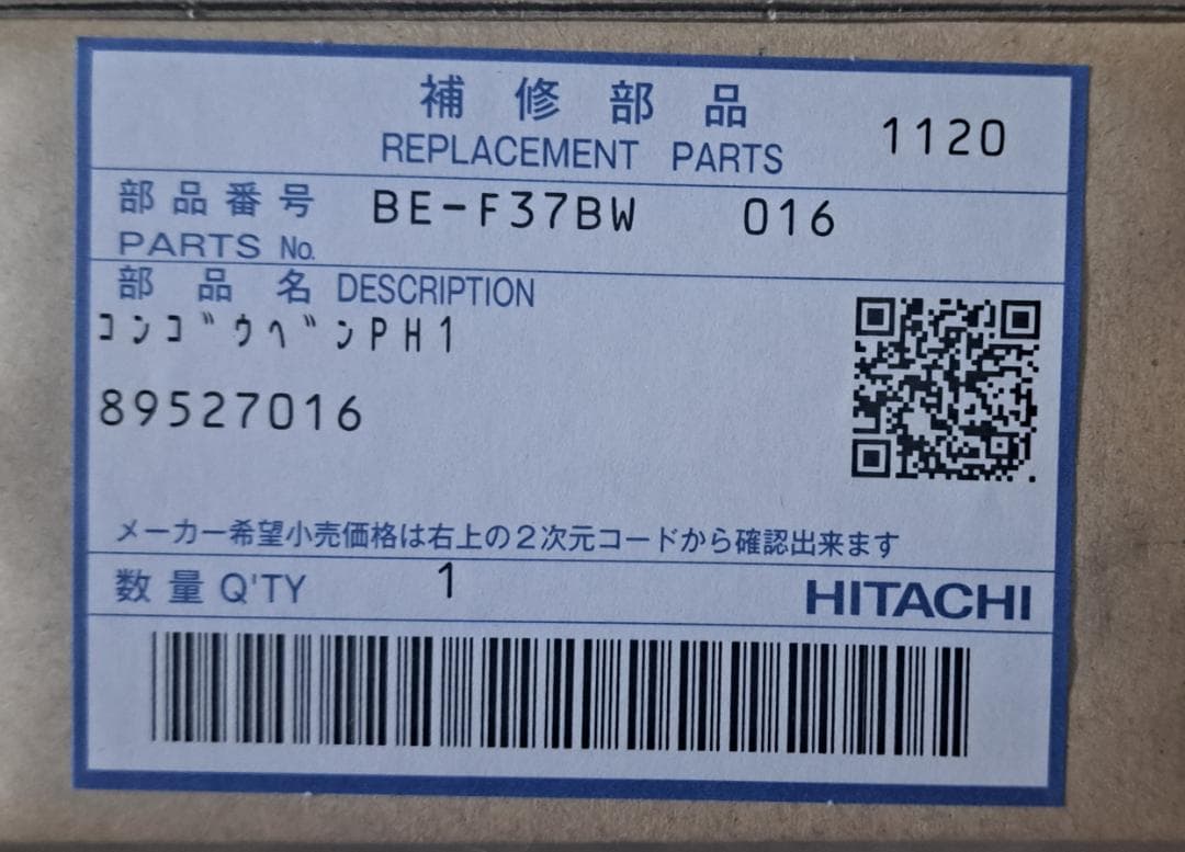 BE-F37BW 016 混合弁 PH1 89527016 1120