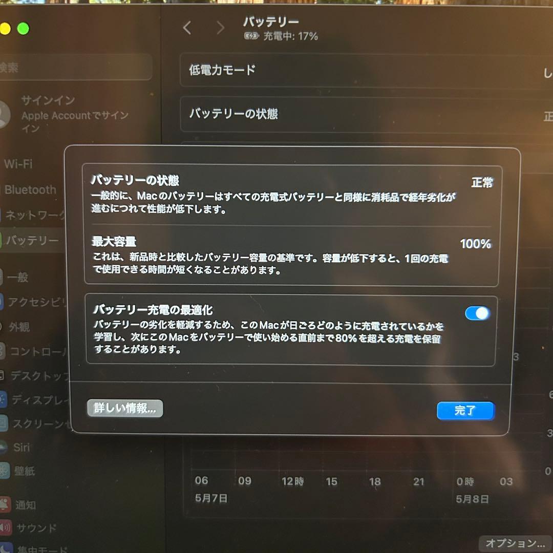 【美品】MacBook Pro M1