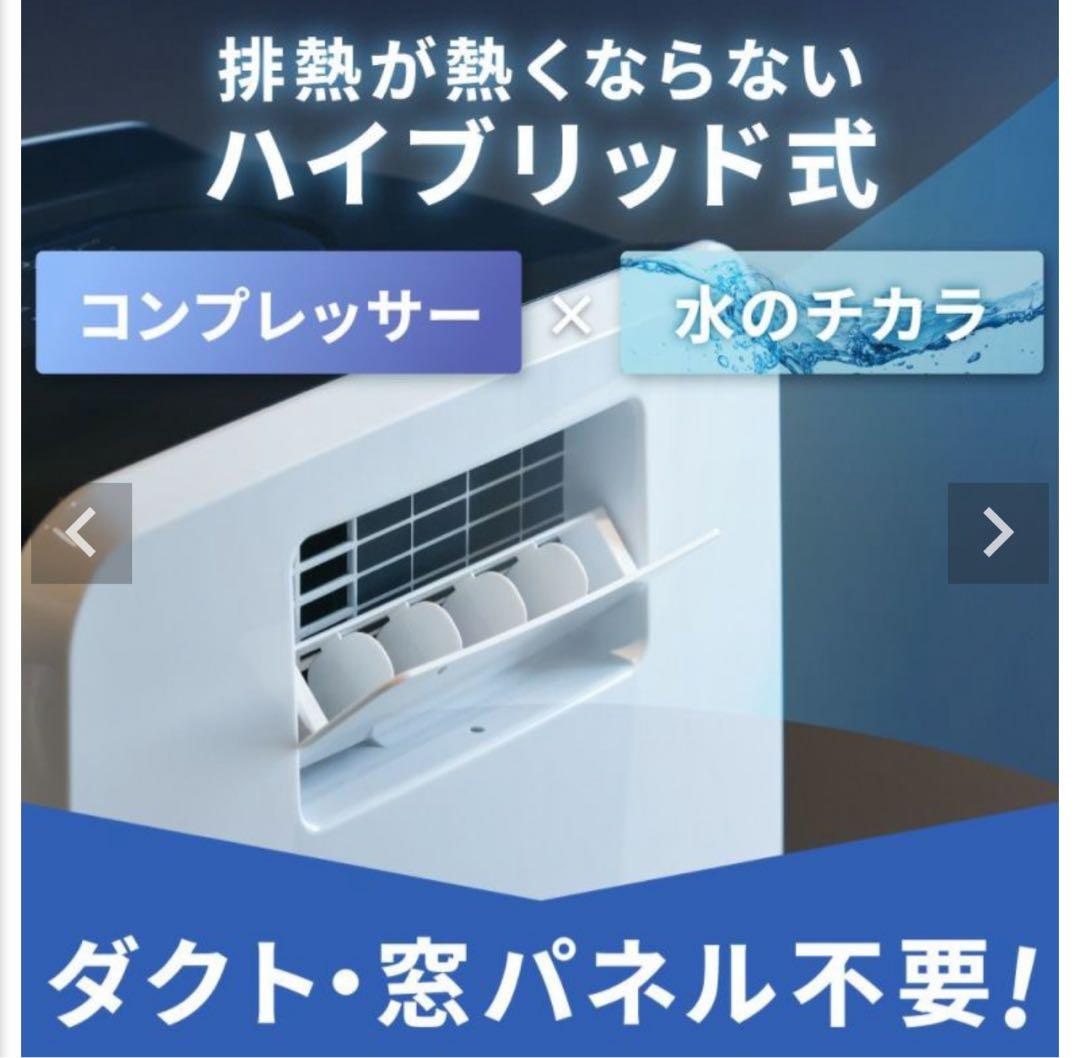 DL-T2502 ハイブリッド式排熱レススポットエアクーラー