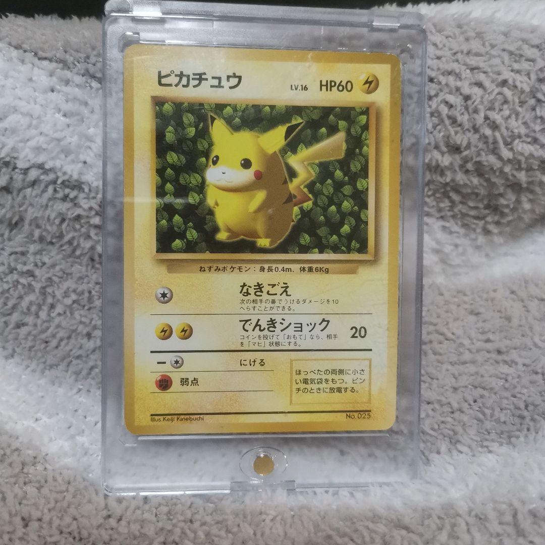 ピカチュウ 光沢あり？なし？　旧裏