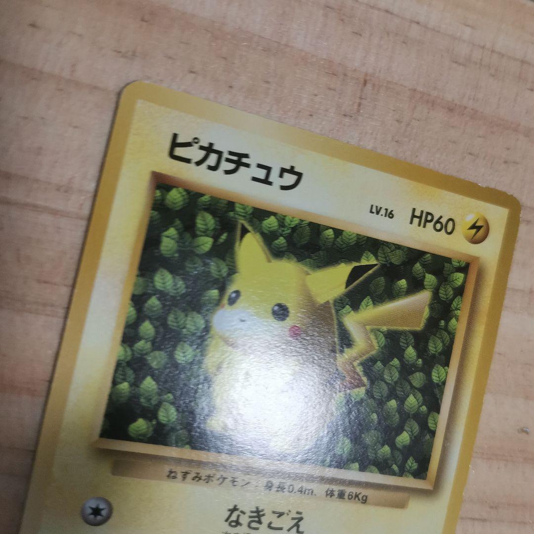ピカチュウ 光沢あり？なし？　旧裏
