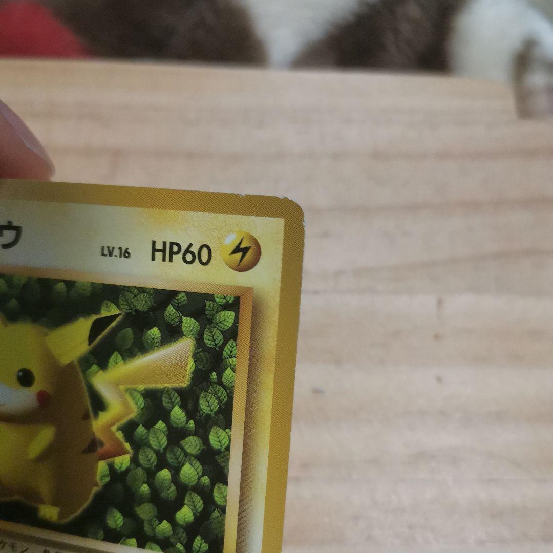 ピカチュウ 光沢あり？なし？　旧裏