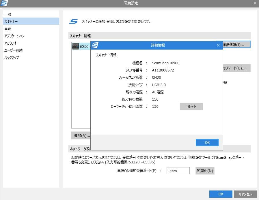 ★【完動品】富士通ScanSnap/ix500/（梱包箱付）スキャン回数156回
