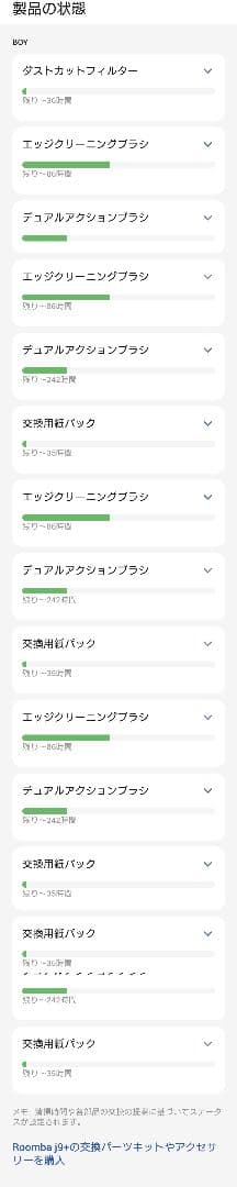 ルンバj9+ ステーション・付属品完備