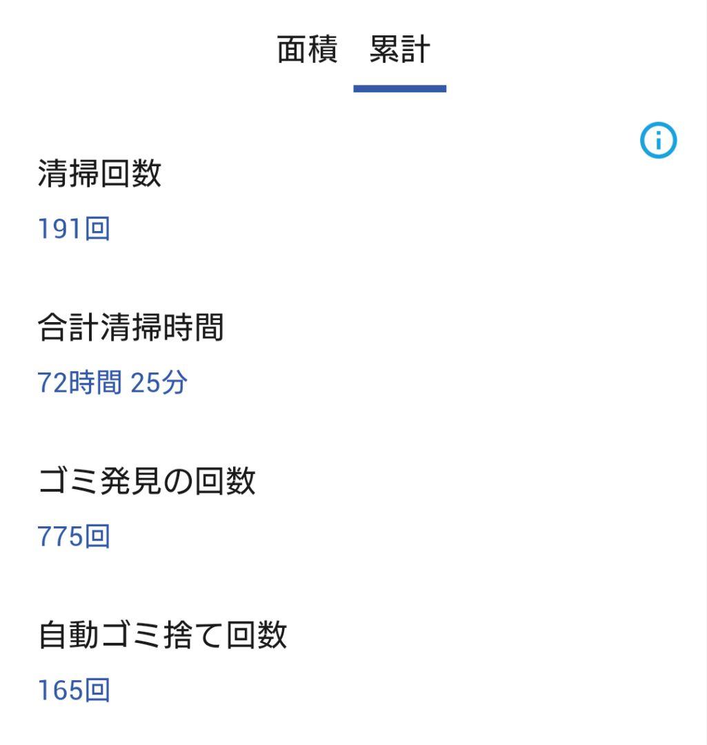 ルンバj9+ ステーション・付属品完備