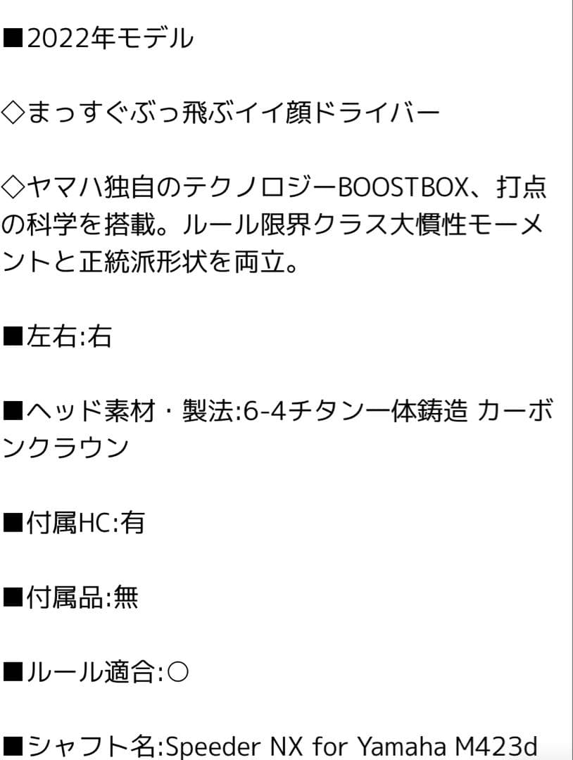 あ*は様 【92,400円】1ラウンド使用のみヤマハ インプレス　ドライバー11