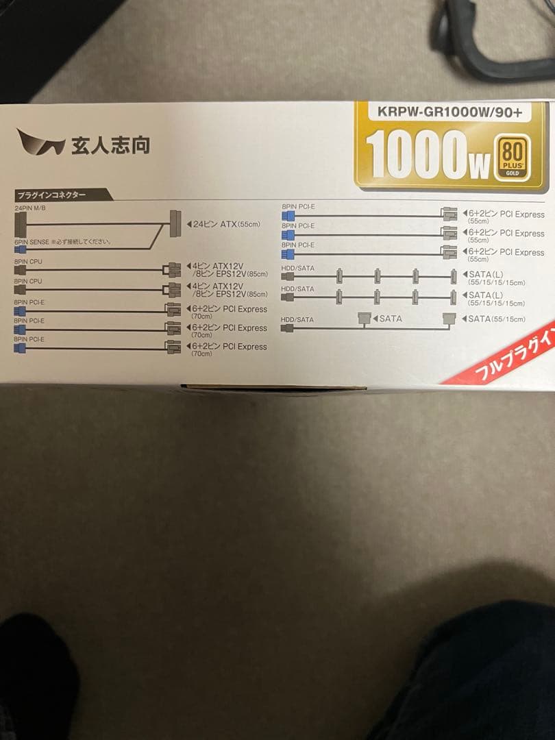 玄人志向 KRPW-GR1000W/90+ 1000W電源ユニット