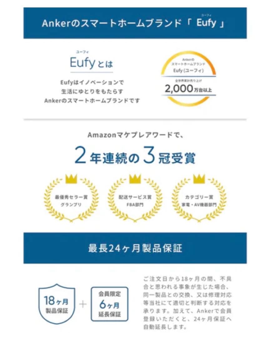 【新品・未開封】Anker Eufy X8 Pro ロボット掃除機本体