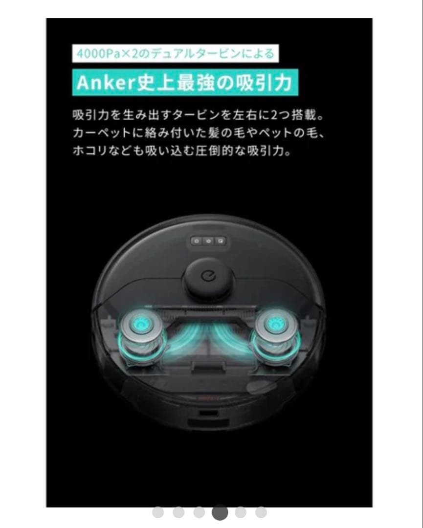 【新品・未開封】Anker Eufy X8 Pro ロボット掃除機本体