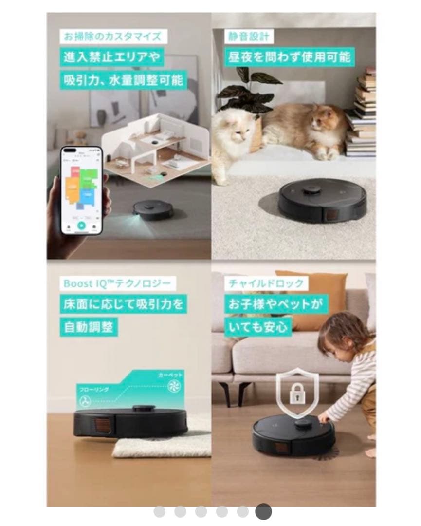 【新品・未開封】Anker Eufy X8 Pro ロボット掃除機本体