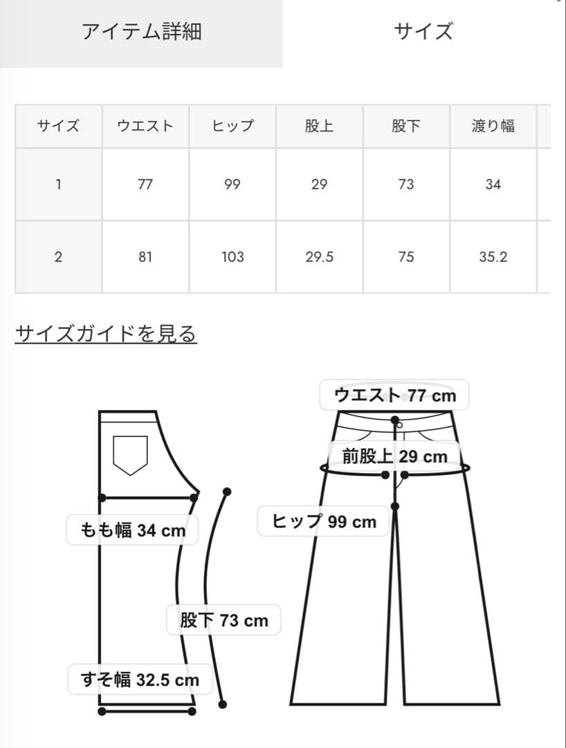 新品未使用 SLY TUCK WIDE WOVEN パンツ