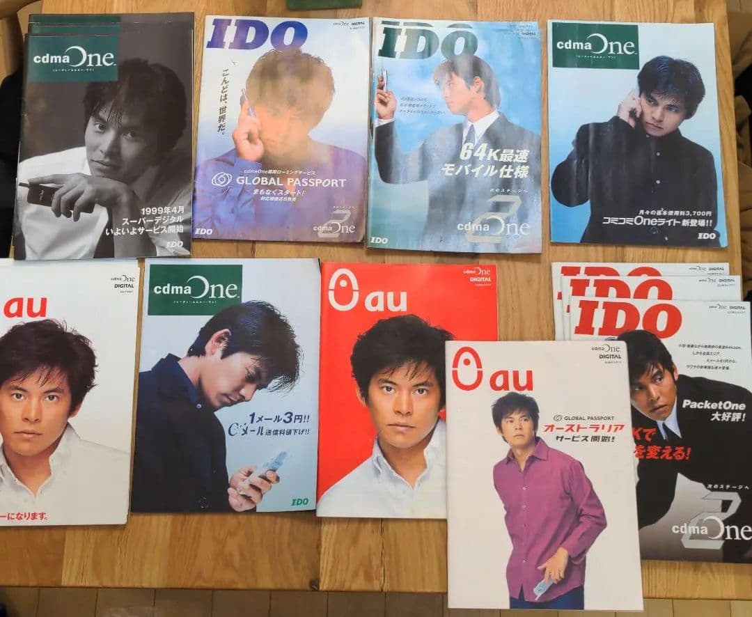 n*g様 織田裕二　IDO/au パンフレットセット　22冊セット