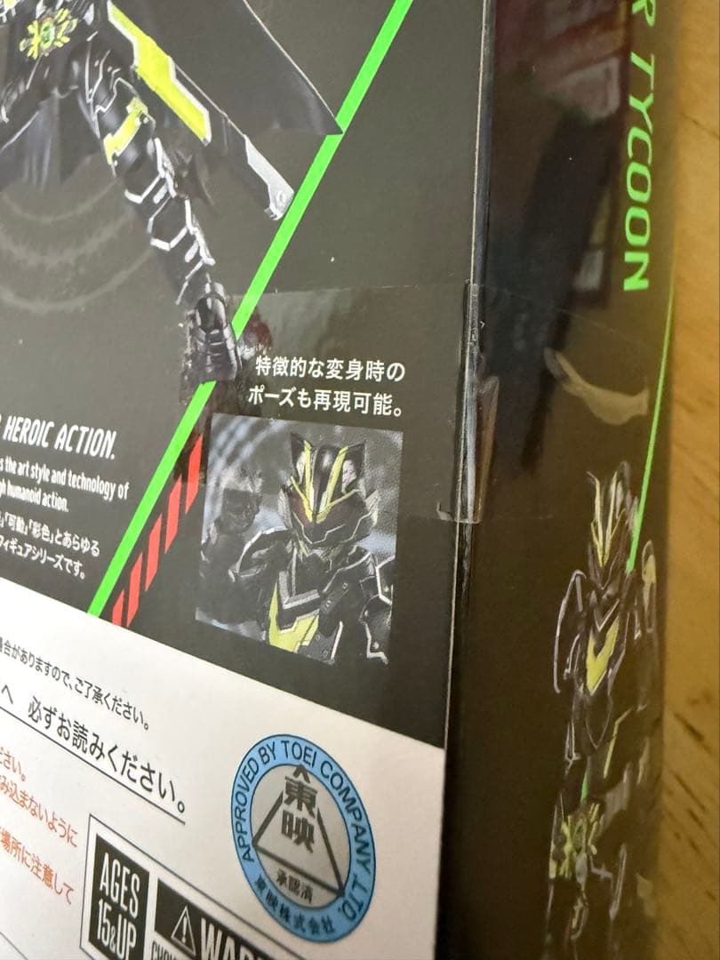 SHFiguarts 仮面ライダータイクーン ブジンソード