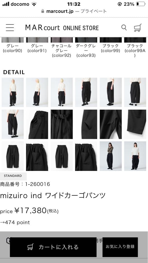 ミズイロインド　ワイドカーゴパンツ　ダークグレイ