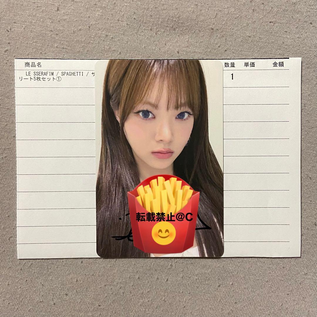 LE SSERAFIM SPAGHETTI UMS 1回目 LD SR ウンチェ
