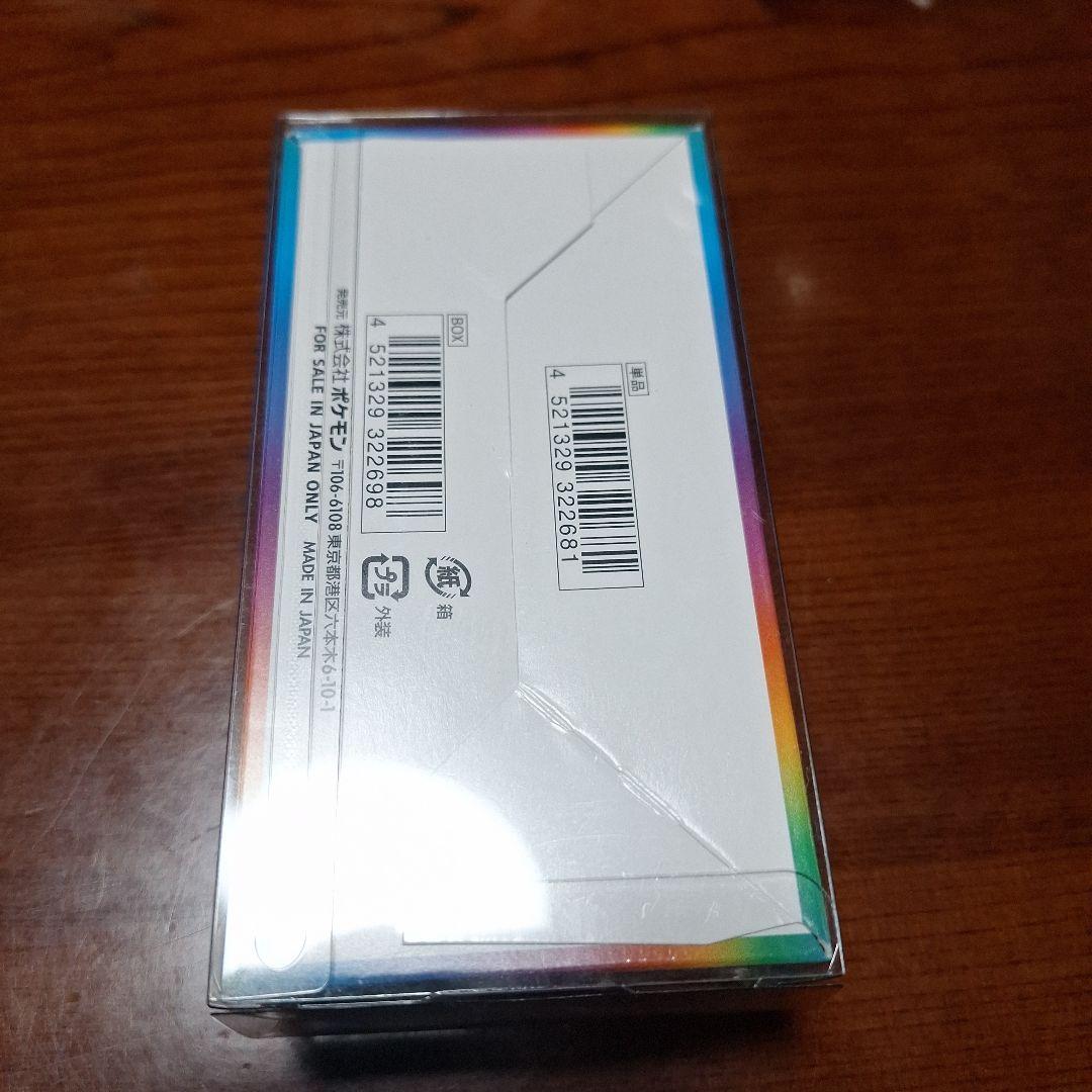 基*す様 ポケモンカードゲーム VMAXクライマックス保護ケースシュリンク品