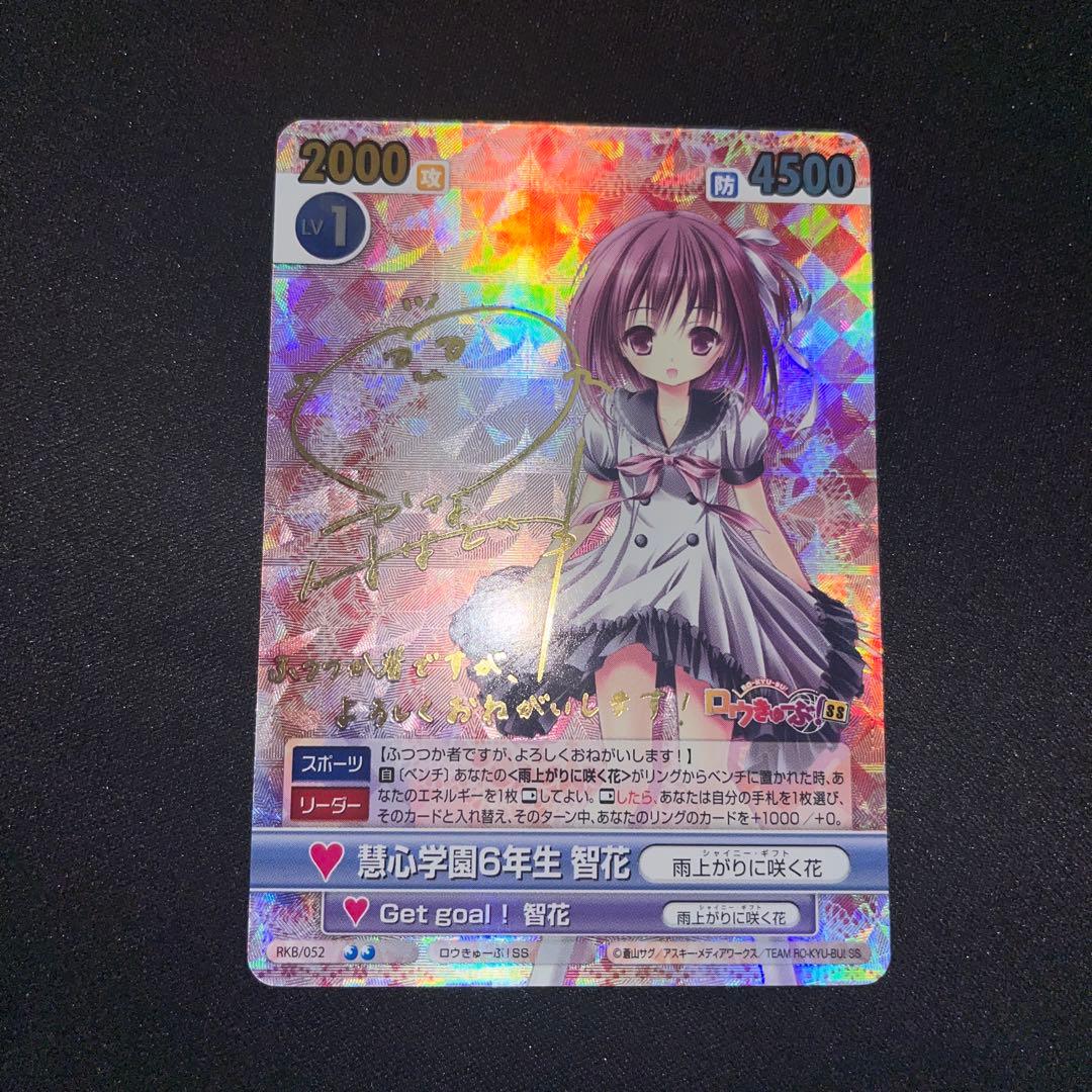 ヴィクトリースパーク　ロウきゅーぶ　5枚セット　サイン