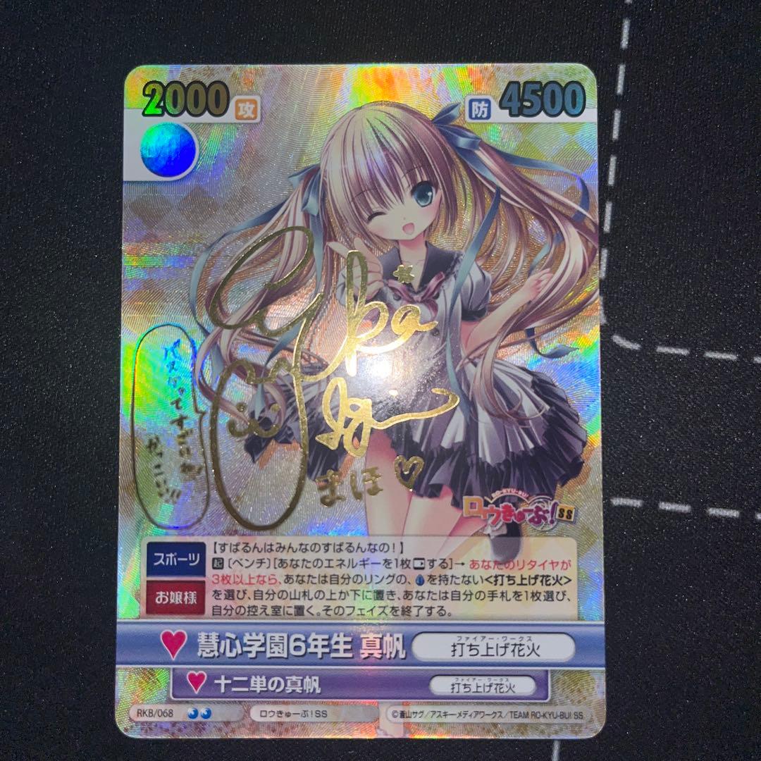 ヴィクトリースパーク　ロウきゅーぶ　5枚セット　サイン