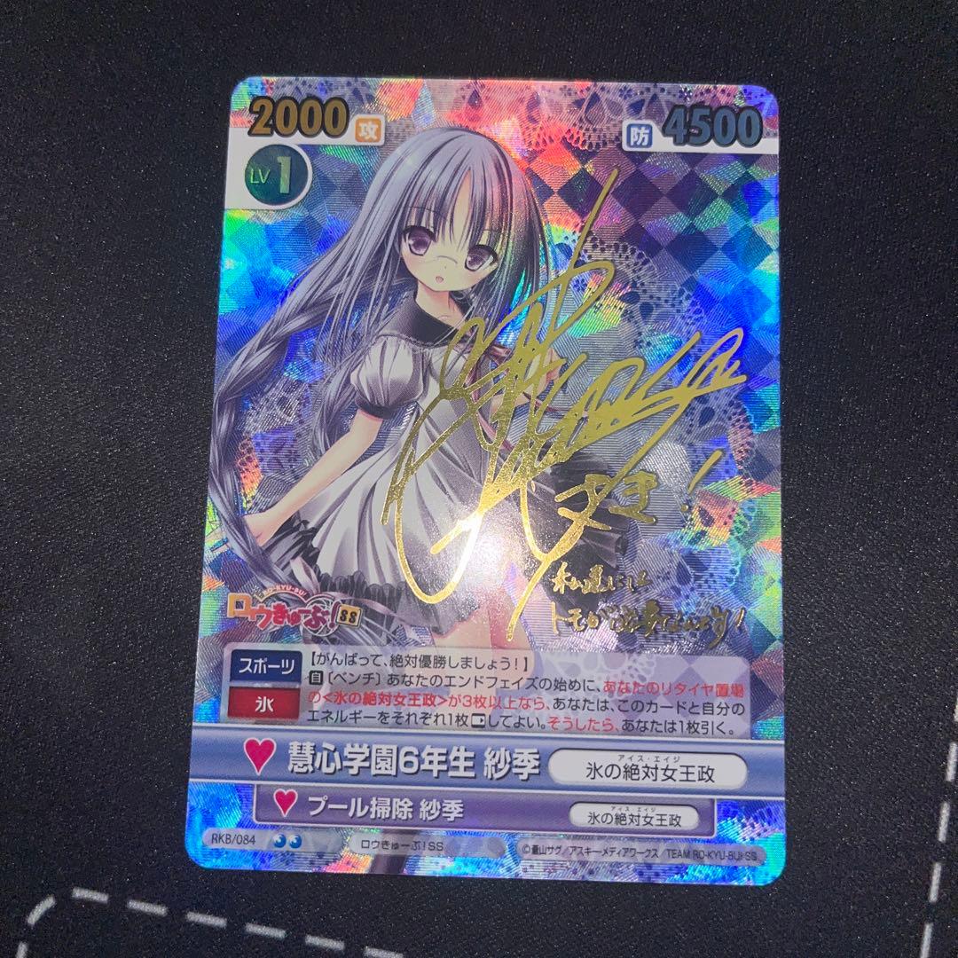 ヴィクトリースパーク　ロウきゅーぶ　5枚セット　サイン