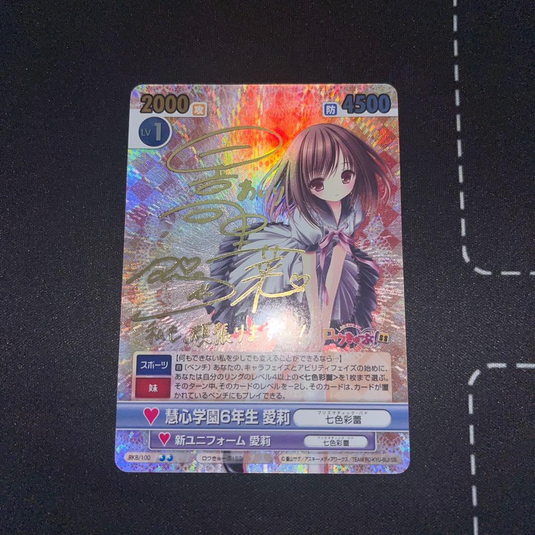 ヴィクトリースパーク　ロウきゅーぶ　5枚セット　サイン