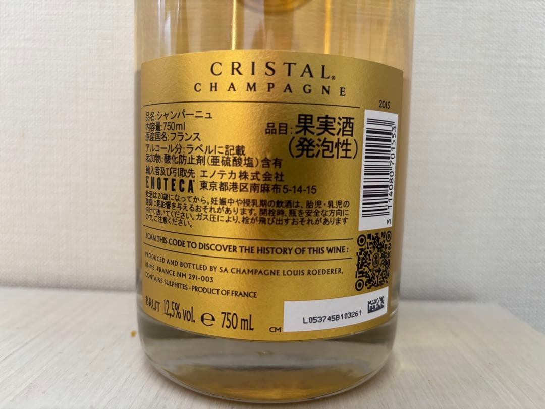 Louis Roederer Cristal 2015 750ml クリスタル