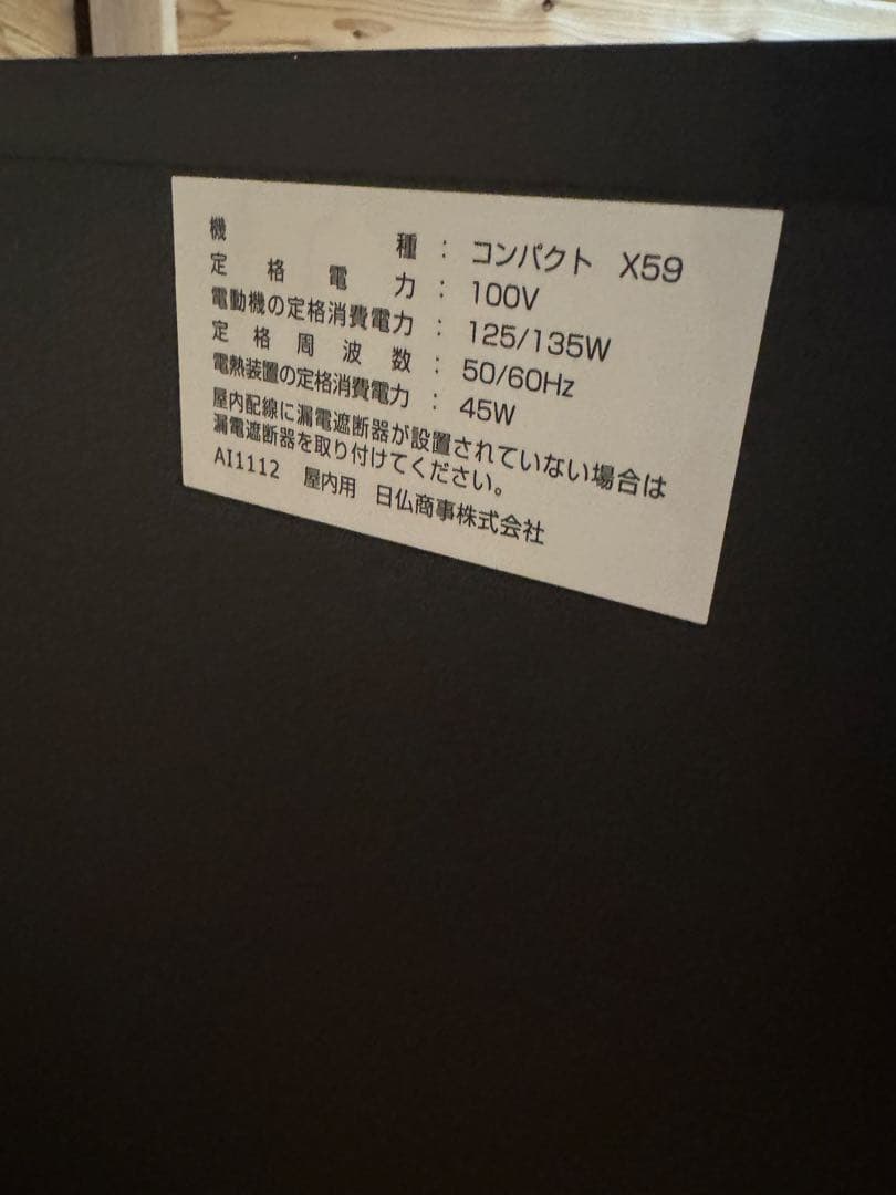 正規品　ユーロカーブ Compact 059V2 ワインセラー eurocave