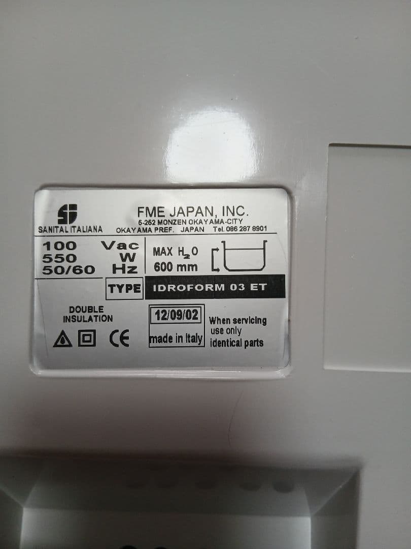 新品未使用idroform-03 et マッサージ機器