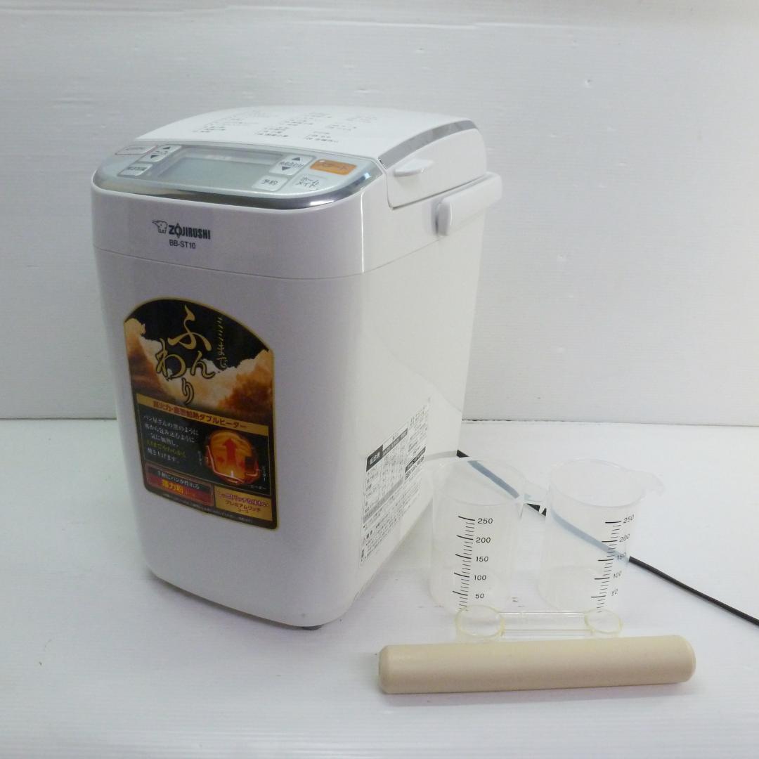 象印 ホームベーカリー パンくらぶ BB-ST10 1.0斤