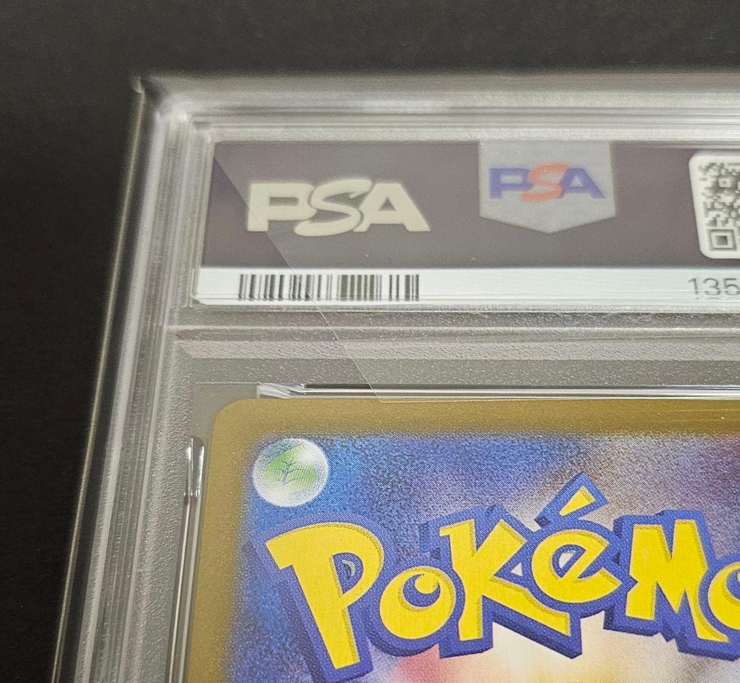 ポケモンカードゲーム　リーフィアex　SAR　PSA10