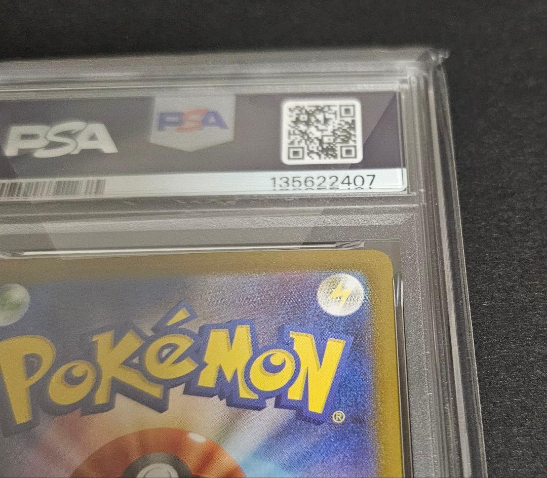 ポケモンカードゲーム　リーフィアex　SAR　PSA10