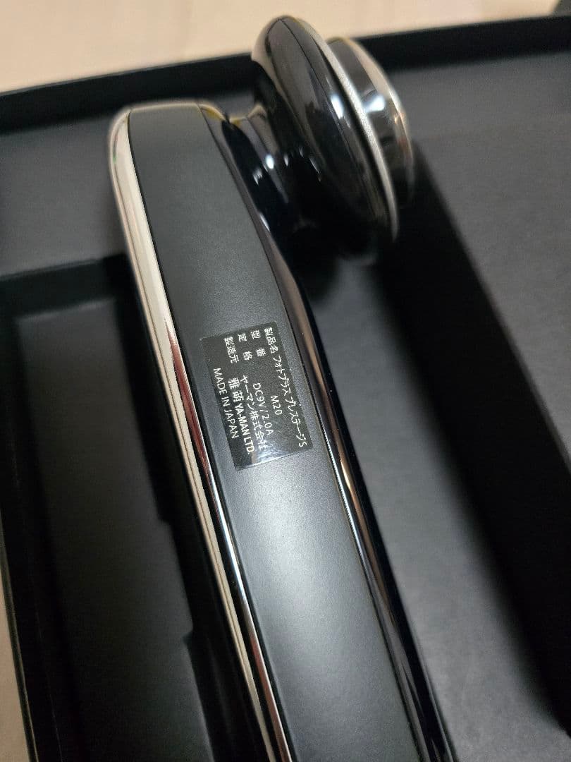 YAMAN 美顔器 フォトプラス プレステージS