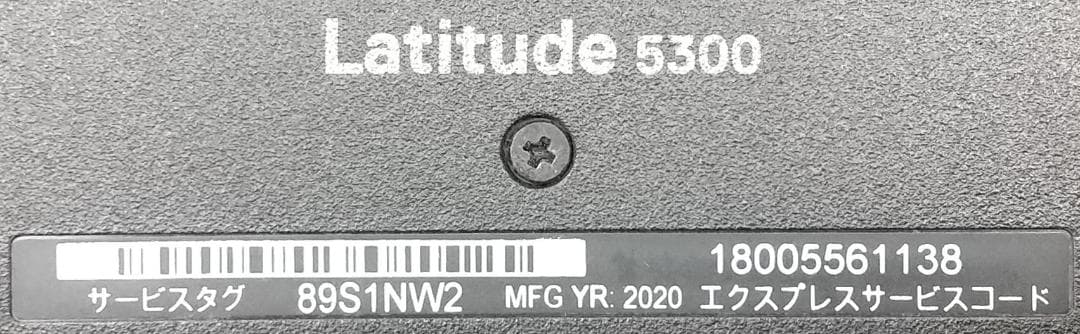 13.3型 Dell Latitude 5300 8世代 i5 16GBオフィス