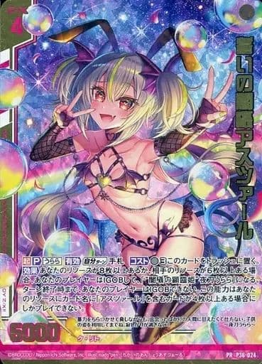 Z/X ゼクス アスツァール CD付きタオルケット PRカード付き