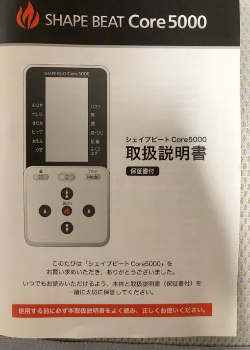 シェイプビート C ore5000