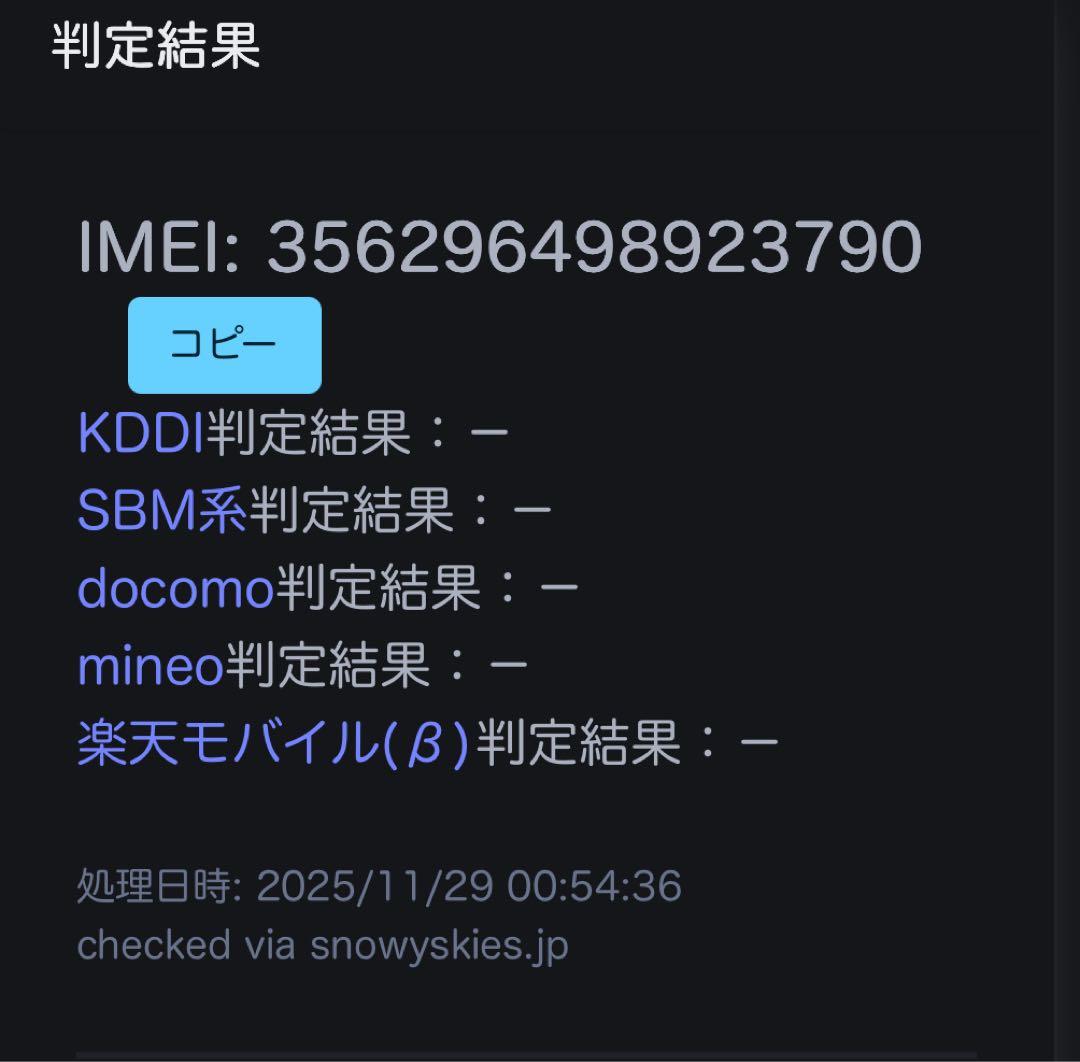 新品未開封 iPhone16e 128GB ホワイト SIMフリー　日本国内版