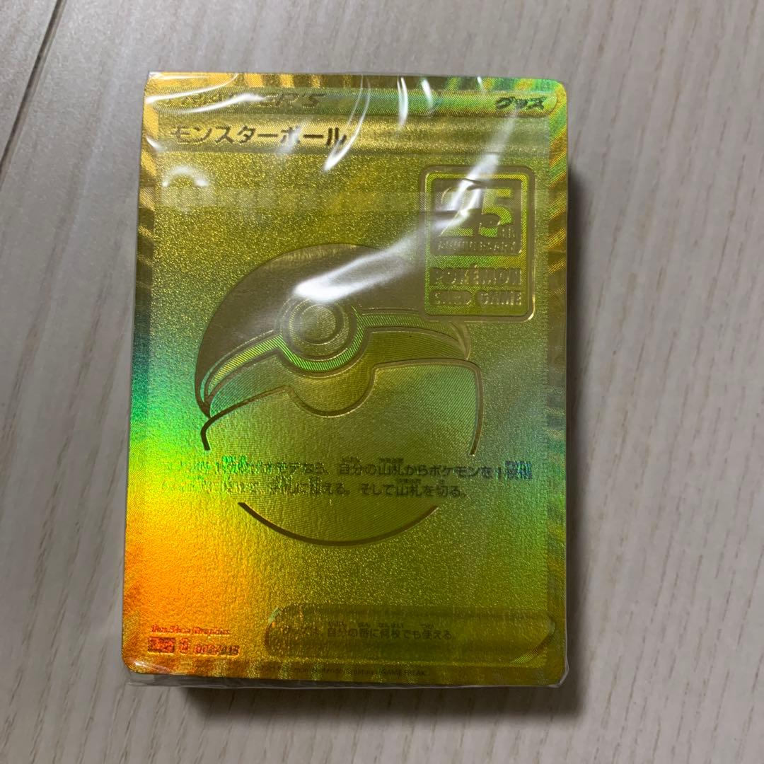 モンスターボール 25th ポケモンカード 未開封