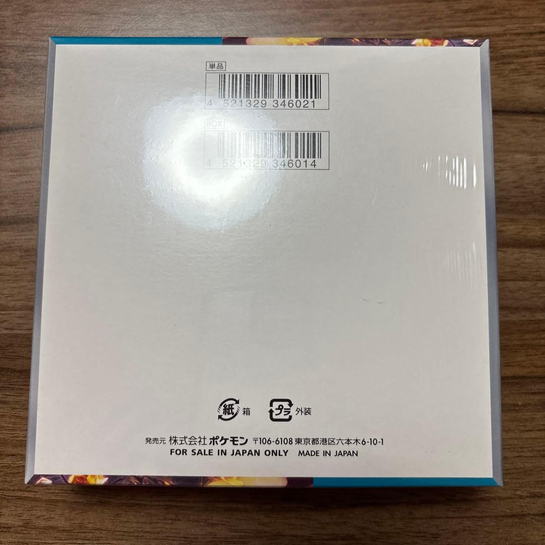 ポケモンカードゲーム 黒炎の支配者 1BOX 未開封 シュリンク付き