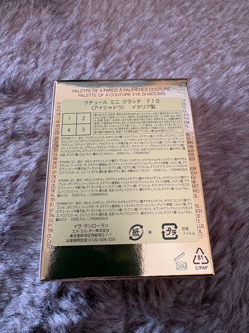 【12/22限定価格】イヴサンローラン クチュールミニクラッチ710