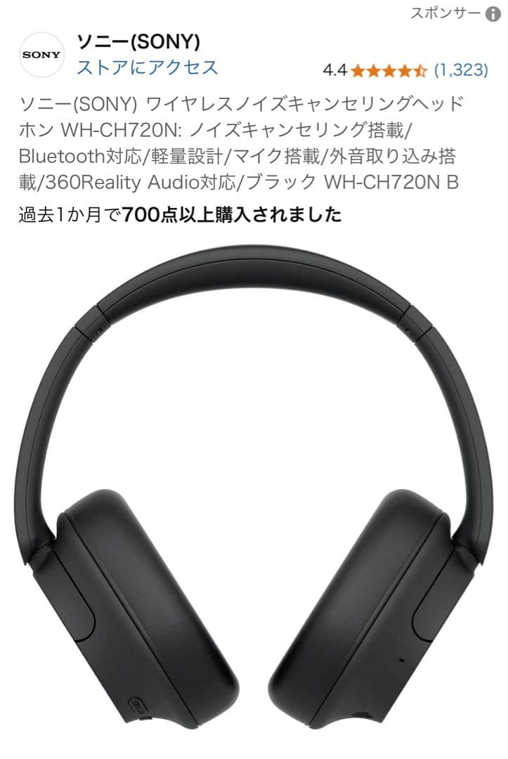 SONY新品同様　ブラック ワイヤレスヘッドホン