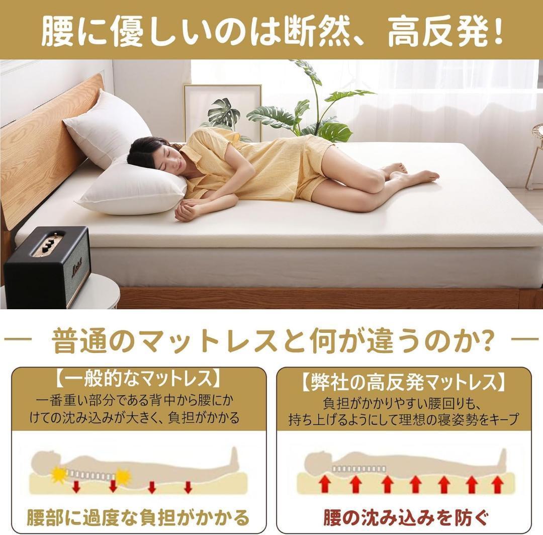 送料無料　MyeFoam マットレス 高反発 シングル 厚さ3cm 収納袋付き