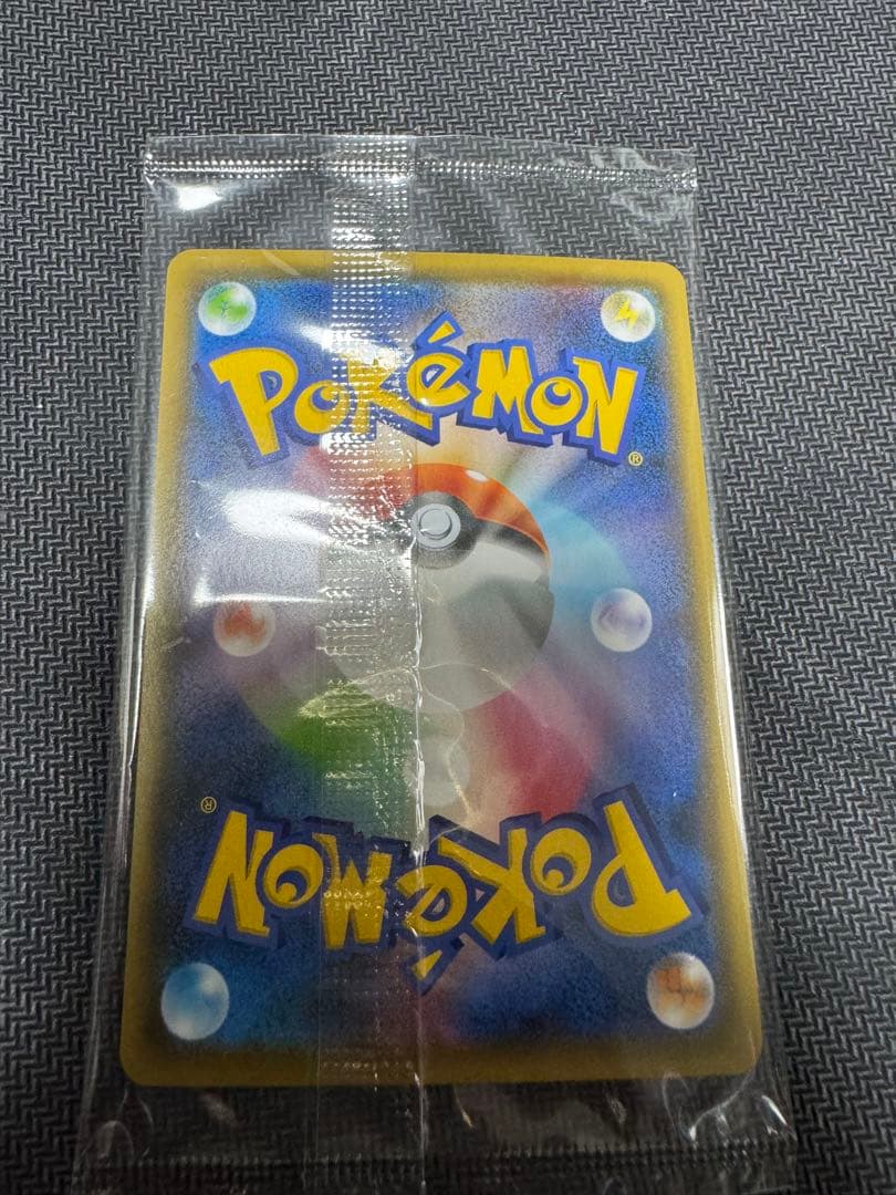 【未開封】ピカチュウ　YU NAGABA 208/S-P プロモ　長場雄　3枚