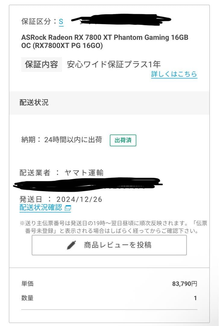 グラフィックボード・グラボ・ビデオカード Asrock AMD RADEON RX7800XT
